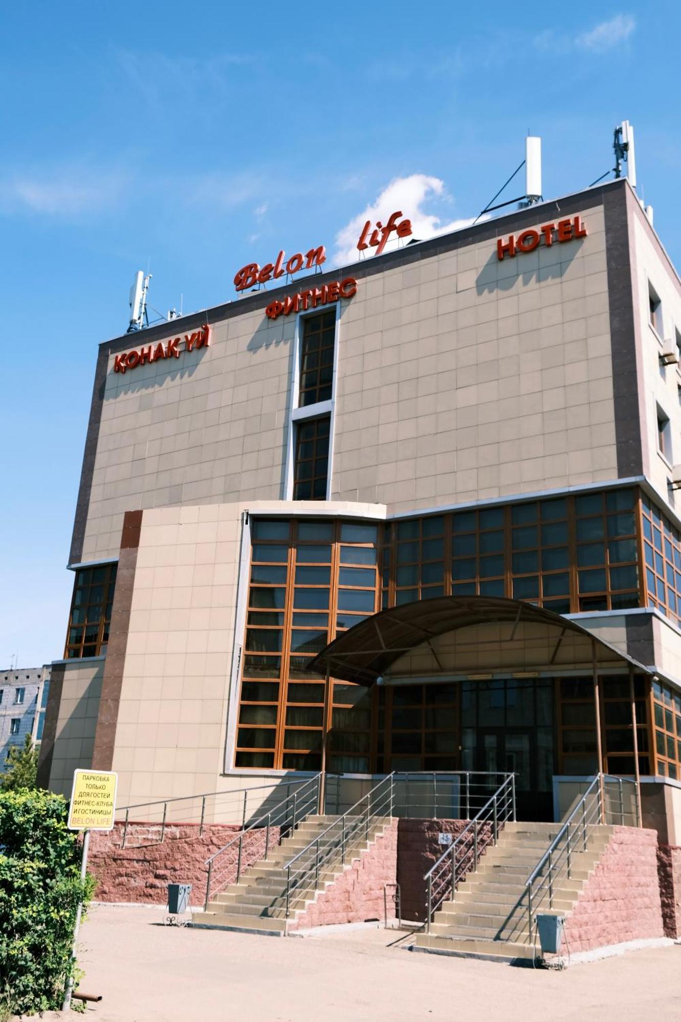 فندق Belon Life أستانا المظهر الخارجي الصورة