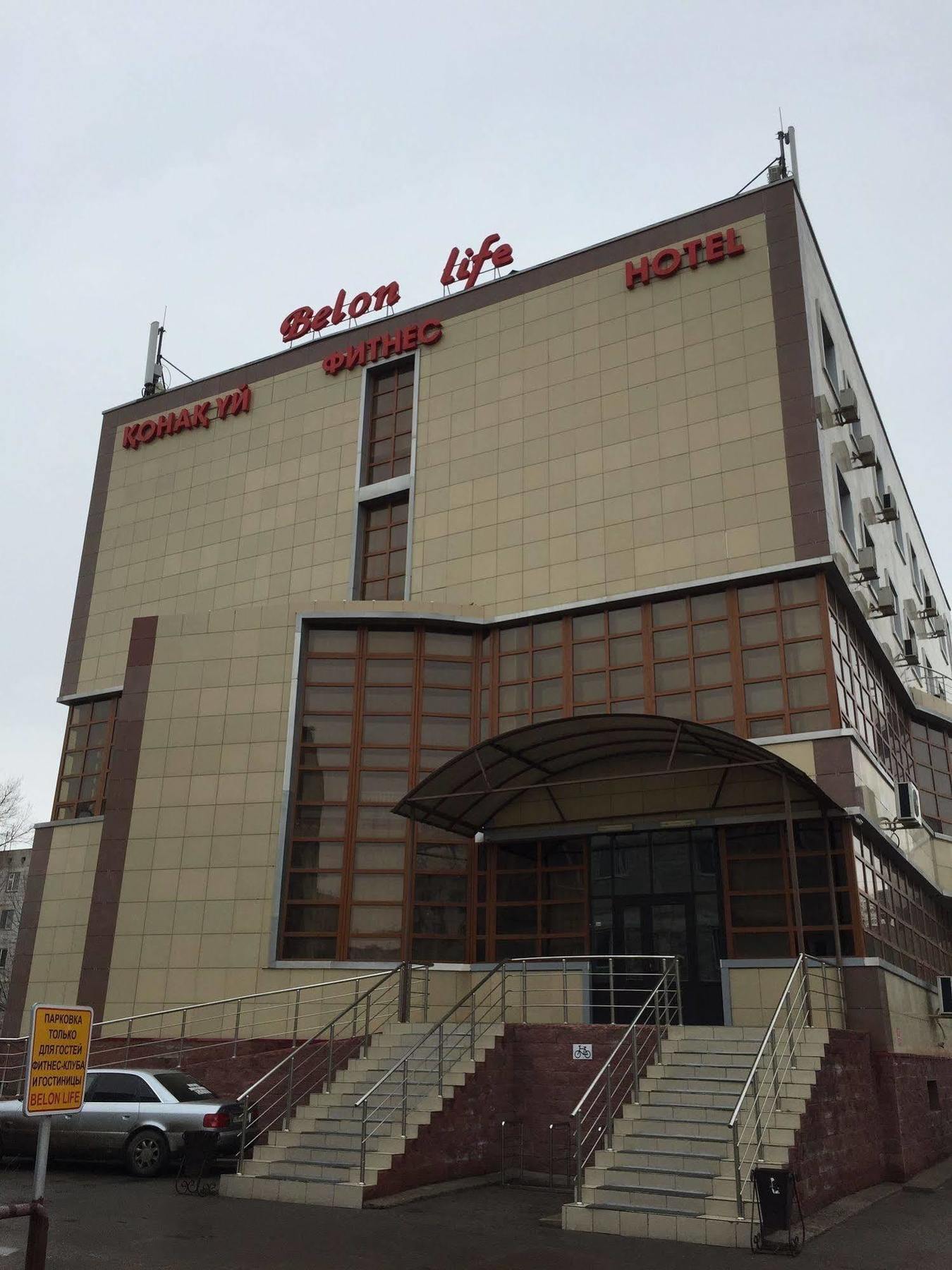 فندق Belon Life أستانا المظهر الخارجي الصورة
